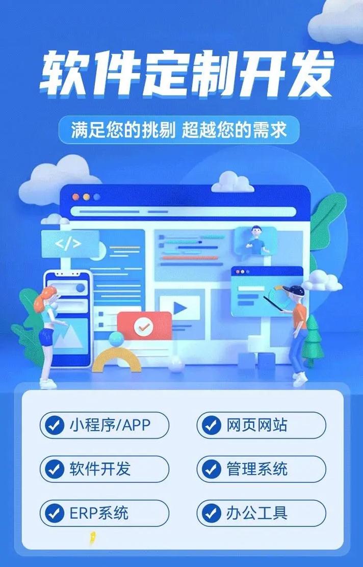 鄭州軟件開發公司 全行業定制開發解決方案，一站式APP與小程序開發服務